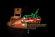 رویداد جهانی «مقاومت می‌کنیم» در موزه امام علی (ع) گشایش می‌یابد