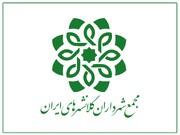 یکصد و هجدهمین نشست مجمع شهرداران کلانشهرهای ایران آغاز شد