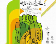 برگزاری آیین اختتامیه بیست و هشتمین دوره جشنواره تئاتر استان تهران در کوشک باغ هنر