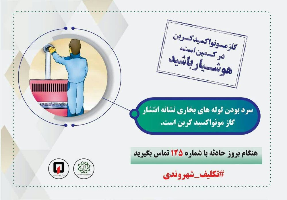 قاتل نامرئی در کمین است/مراقب باشید