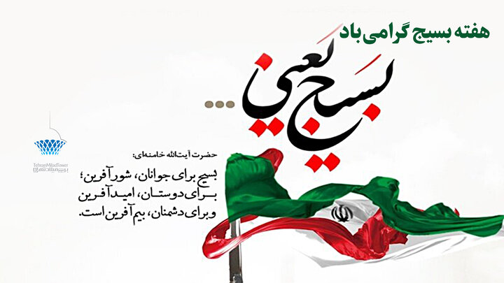 بازدید رایگان بسیجیان از برج میلاد
