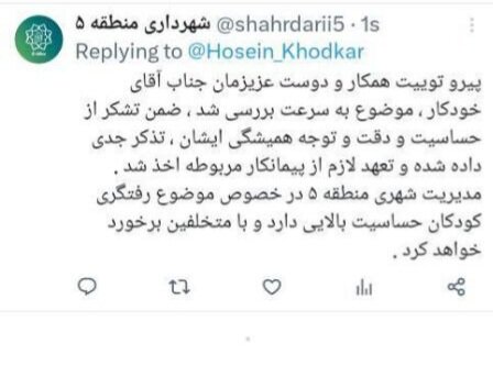 شهرداری منطقه ۵ با متخلفین به کارگیری از کودکان کار برخورد خواهد کرد