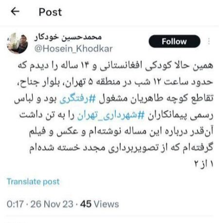 شهرداری منطقه ۵ با متخلفین به کارگیری از کودکان کار برخورد خواهد کرد