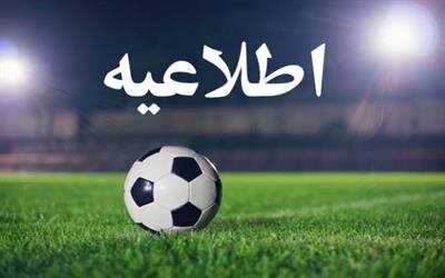 خدمات حمل و نقلی شرکت واحد به تماشاگران مسابقه فوتبال پرسپولیس ایران و الدحیل قطر