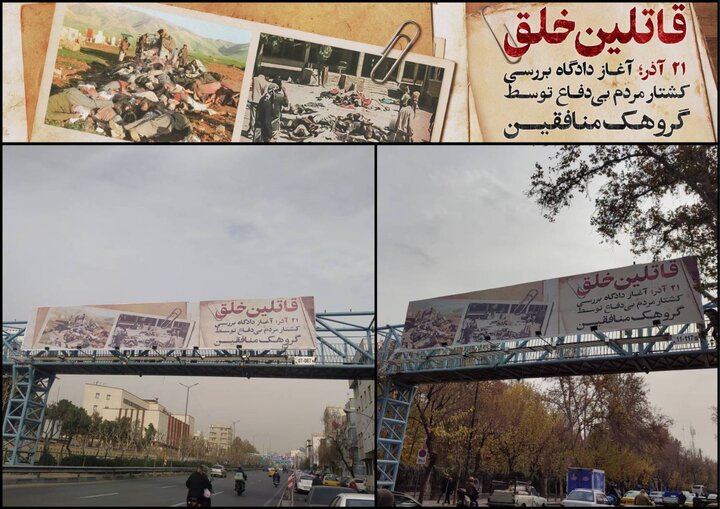 طرح فرهنگی "قاتلین خلق" اکران شد