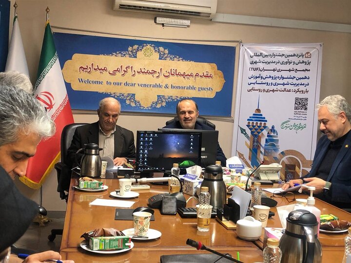 ارسال ۵۰ هزار اثر پژوهشی در طول ۱۵ دوره جشنواره بین‌المللی پژوهش و نوآوری در مدیریت شهری/ ارسال ۲۵۷۳ اثر به دبیرخانه پانزدهمین جشنواره پژوهش