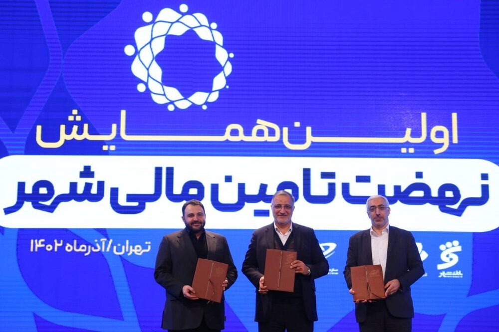 مشارکت شهروندان در دومین دوره «من شهردارم» از ۵۰۰هزار نفر گذشت/ ضرورت هدایت نقدینگی سرگردان به پروژههای شهری