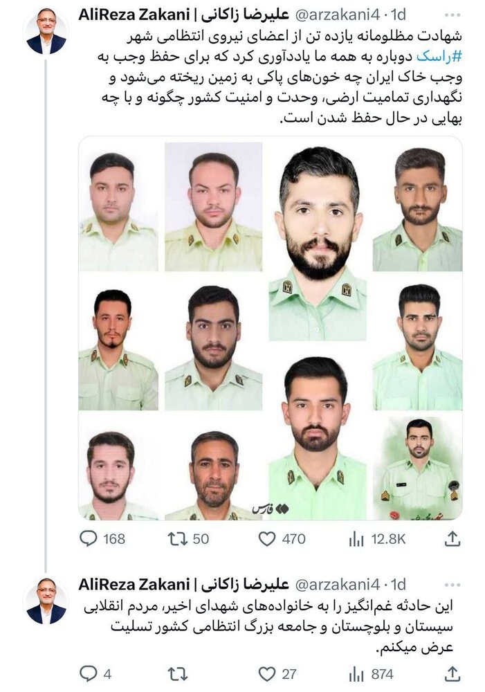 حادثه راسک یادآوری کرد تمامیت ارضی، وحدت و امنیت کشور با چه بهایی حفظ میشود