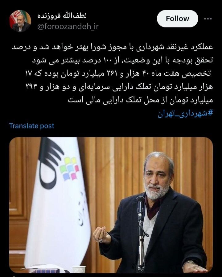 تخصیص اعتبارات ۷ماهه شهرداری تهران از ۴۰هزار میلیارد تومان گذشت/ سقف اول بودجه بهزودی تکمیل میشود