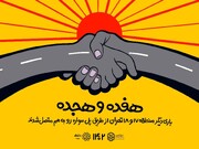 افتتاح پل تقاطع غیرهمسطح آیت‌الله سعیدی؛ پروژه‌ای که مطالبه مردم منطقه۱۷ بود