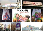 طرح فرهنگی پویش"قدردانیم" در فضای شهری تهران اکران شد/ پایتخت "قدردان" زنان سرزمین مادری