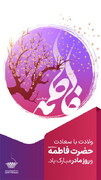 بازدید رایگان بانوان از برج میلاد به مناسبت روز زن