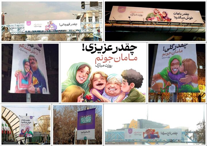طرح فرهنگی پویش"قدردانیم" در فضای شهری تهران اکران شد/ پایتخت "قدردان" زنان سرزمین مادری 