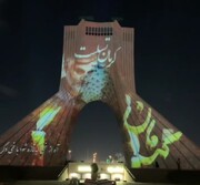ویدئو مپینگ "کرمان تسلیت" روی برج آزادی اکران شد+ فیلم