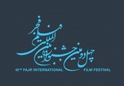 اکران مردمی جشنواره فیلم فجر در مراکز سازمان فرهنگی هنری شهرداری