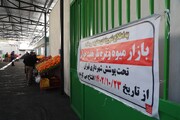 افتتاح دهمین میدان میوه و تره‌بار منطقه۸