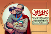 نوجوانان در ویژه‌برنامه «تو افتخار منی» میزبان پدران تهرانی می‌شوند