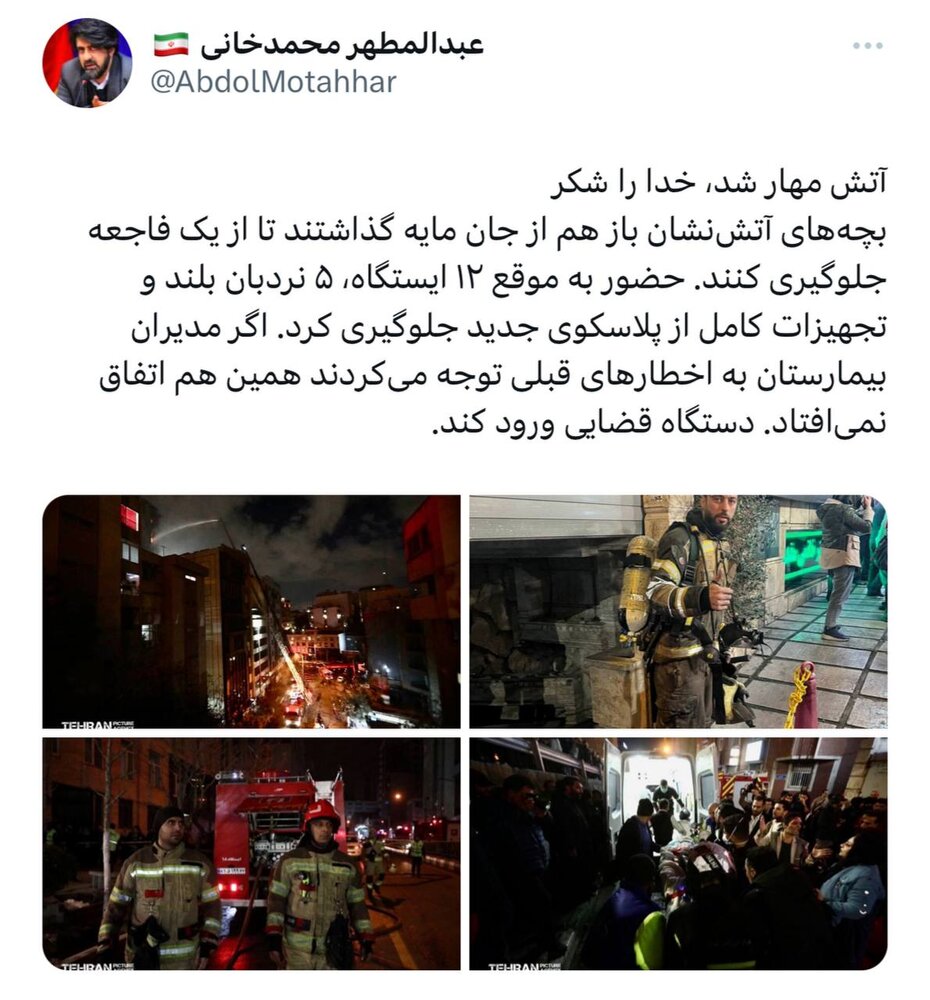 اگر مدیران بیمارستان گاندی به اخطارها توجه میکردند، حریق اتفاق نمیافتاد/ دستگاه قضایی ورود کند
