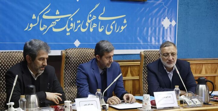 چرا شهردار تهران در شورای عالی ترافیک کشور حضور داشت؟+ مصوبات جلسه