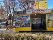 راه‌اندازی ایستگاه آموزش تخصصی دوچرخه‌سواری در بوستان پیروزی