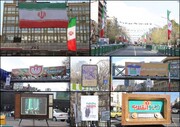 پایتخت با اجرای پویش “ تولدت مبارک انقلاب اسلامی ایران ” به استقبال چهل و پنجمین بهار انقلاب رفت
