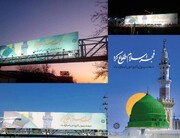 اکران طرح‌ فرهنگی "فجر اسلام طلوع کرد" به مناسبت مبعث