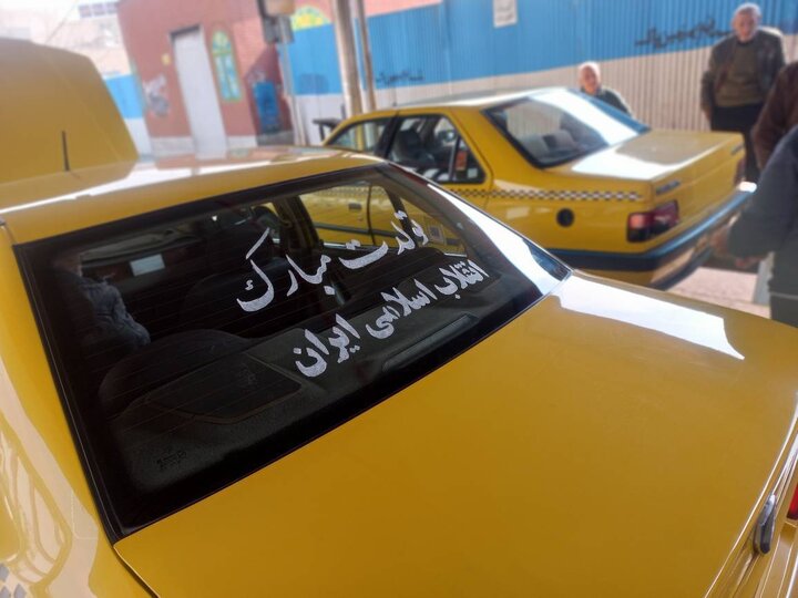 نصب هزار پرچم روی تاکسی‌های منطقه ۱۳ به مناسبت پیروزی انقلاب اسلامی