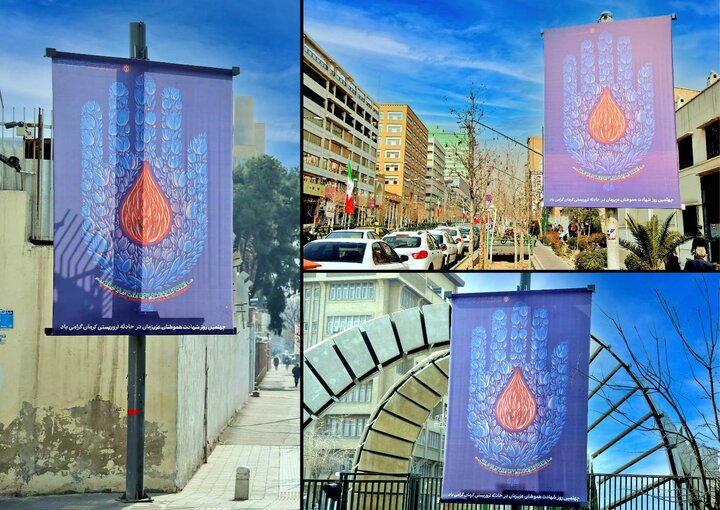 اکران طرح‌ فرهنگی چهلمین روز شهادت حادثه تروریستی کرمان