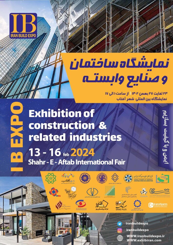جزییات برگزاری نمایشگاه صنعت ساختمان در شهر آفتاب