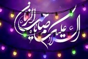 برپایی جشن‌های نیمه شعبان در محلات شمال تهران با شعار "به عشق مهدی (عج)"