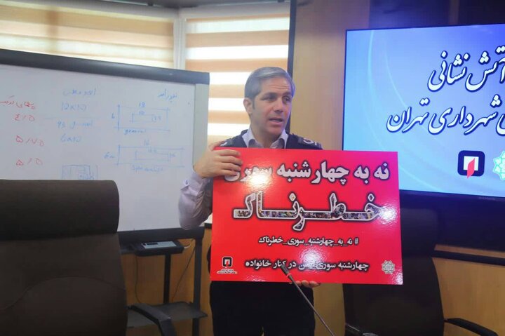 برگزاری پویش «نه به چهارشنبه‌سوری خطرناک» در تهران