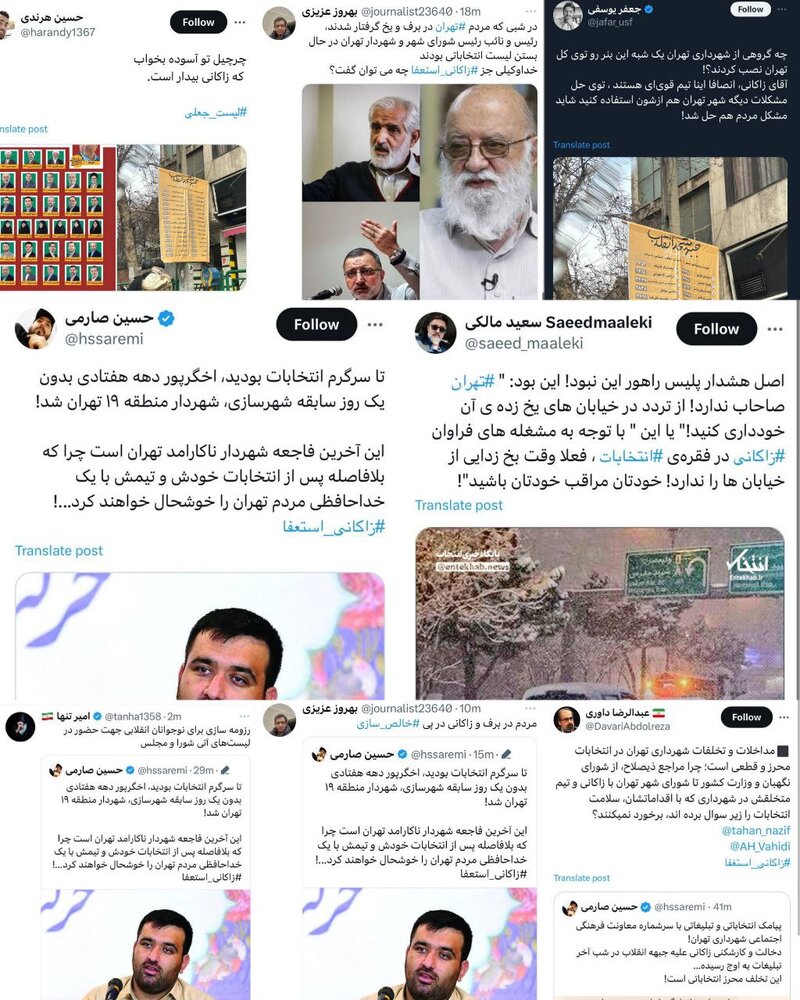کانون تخریب میلیاردی علیه شهرداری تهران کجاست؟