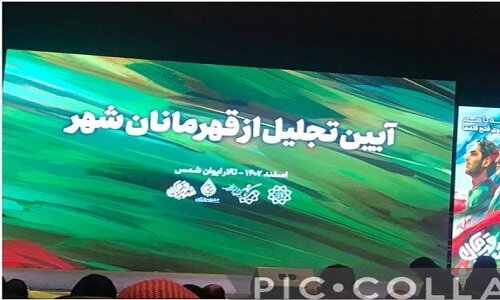 کسب مقام دوم بانوان ورزشکار منطقه ۵ در مسابقات قهرمان شهر
