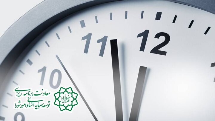 دستورالعمل نحوه حضور و ساعات کاری در ماه رمضان و نیمه نخست فروردین