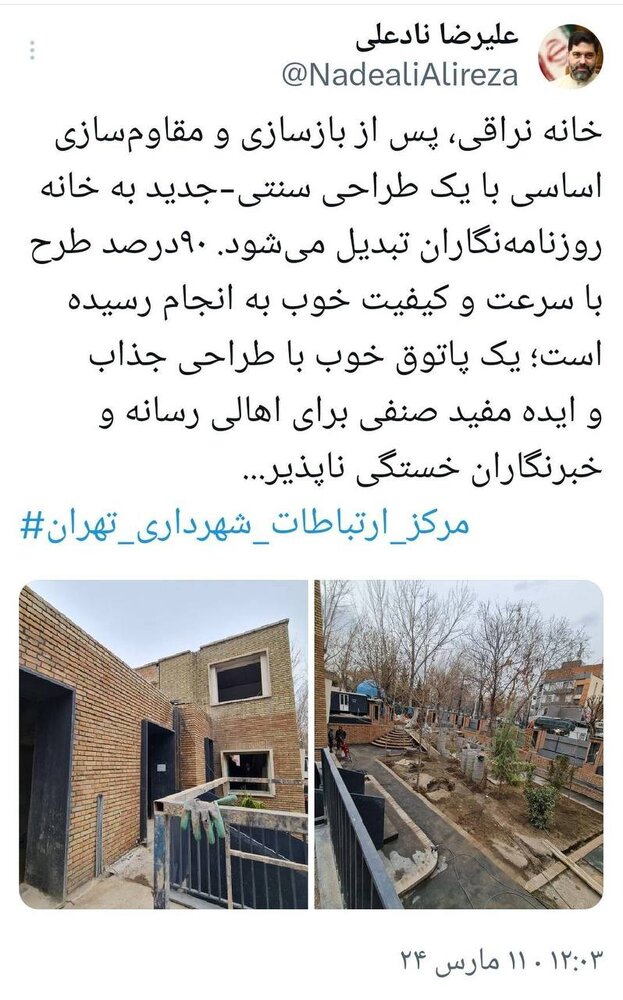واکنش توییتری نادعلی به آخرین وضعیت برخی پروژههای فرهنگی پایتخت