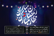 ویژه‌برنامه‌ «رمضان مبارک، بهار مبارک» در فرهنگسراهای پایتخت برگزار می‌شود