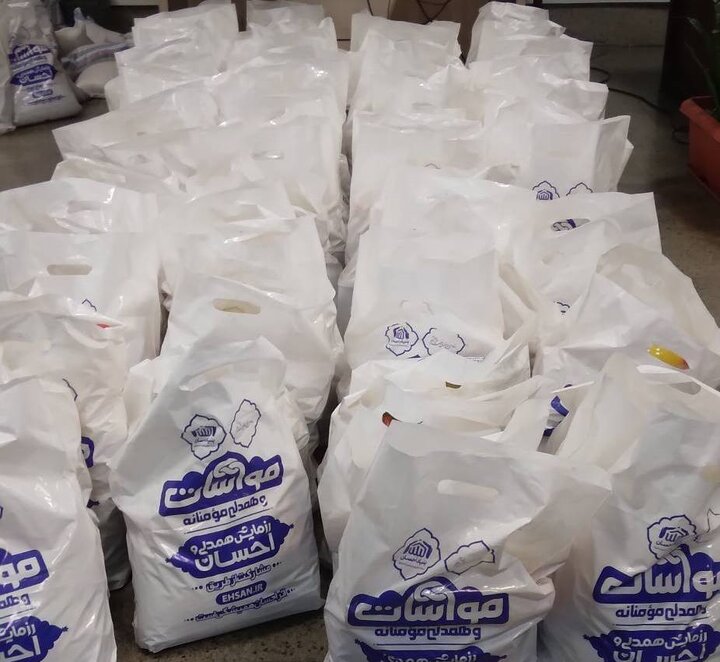 توزیع بسته‌های ارزاق به نیازمندان به مناسبت ماه مبارک رمضان و عید نوروز