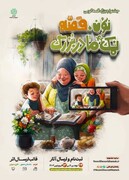 خاطره‌بازی با قصه گویی مادربزرگ‌ها در جشنواره " نون، قصه و نمک مادربزرگ "در منطقه ۲۲