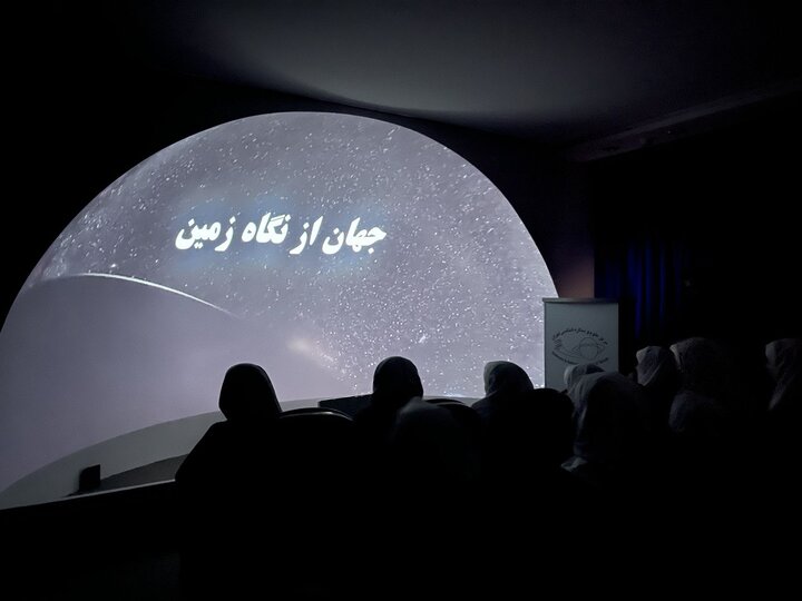 سالن پلانتاریوم مرکز علوم و ستاره‌شناسی تهران افتتاح شد