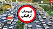 اجرای تمهیدات ترافیکی برای مراسم قرآنی امام حسنی‌ها(ع)