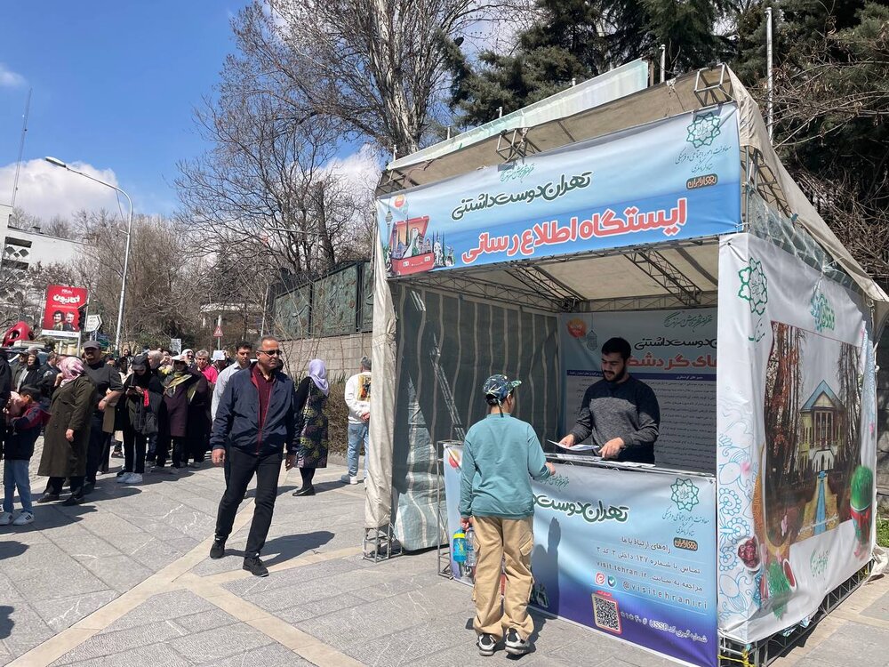 ۸ ایستگاه اطلاعرسانی آماده خدماترسانی به گردشگران منطقه یک