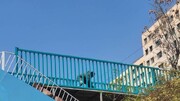 رنگ‌آمیزی پل‌های عابر پیاده با هدف ایجاد زیبایی بصری در منطقه ۲۲