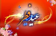 استیج فرهنگی منطقه ۱۳ پذیرای نمازگزاران در روز عید سعید فطر