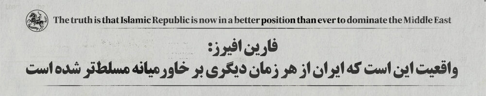 اکران واکنش رسانههای خارجی به عملیات «وعده صادق» در بیلبوردهای سطح شهر تهران