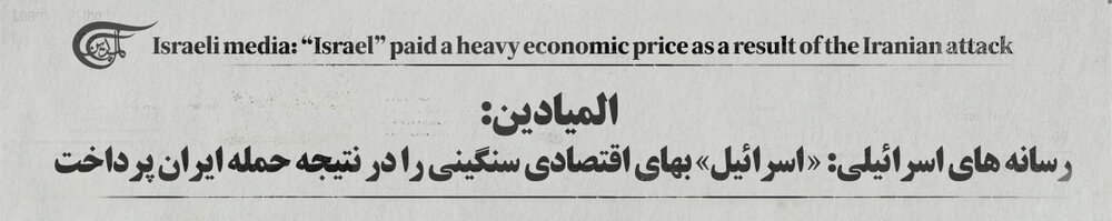 اکران واکنش رسانههای خارجی به عملیات «وعده صادق» در بیلبوردهای سطح شهر تهران