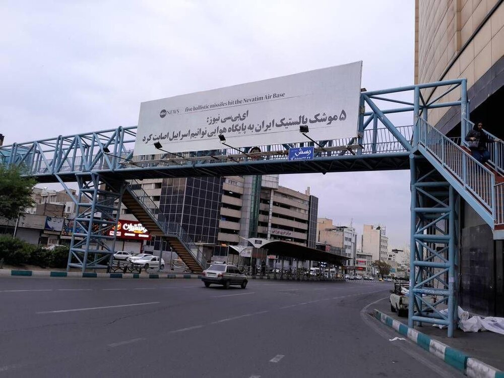 اکران واکنش رسانه‌های خارجی به عملیات «وعده صادق» در بیلبوردهای سطح شهر تهران