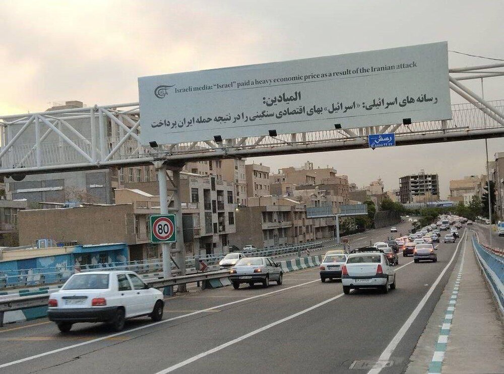 اکران واکنش رسانههای خارجی به عملیات «وعده صادق» در بیلبوردهای سطح شهر تهران