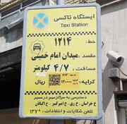 اجرای طرح سراسری نصب برچسب کرایه بر تابلوهای ایستگاه‌های تاکسی منطقه ۱۲