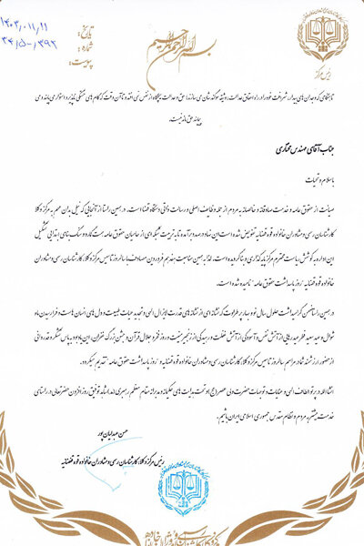 سازمان املاک و مستغلات درجمع سازمان های برتر در موضوع "حفظ حقوق عامه"