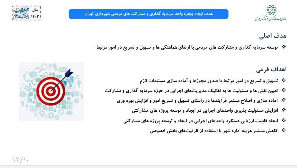 اعلام آمادگی سرمایهگذار خارجی برای ساخت هتل برج میلاد/ بخش خصوصی با ساخت هتلهای جنگلی ملزم به نگهداشت فضاهای جنگلی میشود